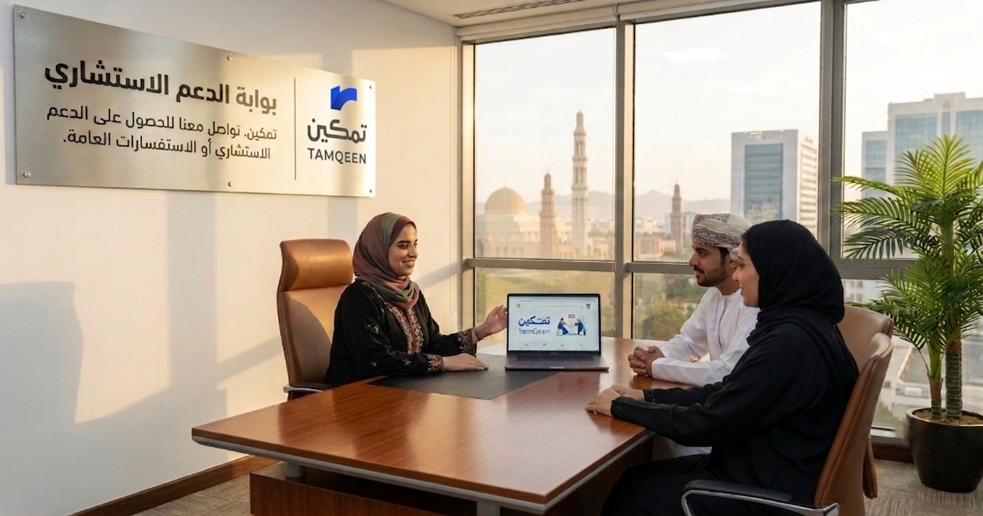 About TamQeen